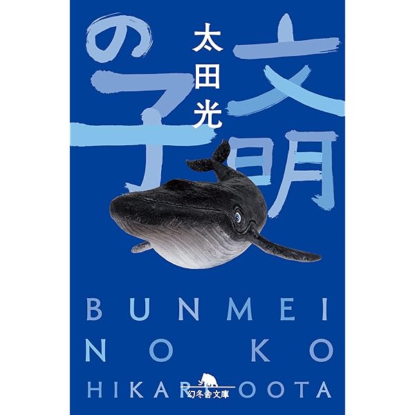 Amazon.co.jp: 稚拙なる者は去れ 天才心臓外科医・渡邊剛の覚悟 eBook